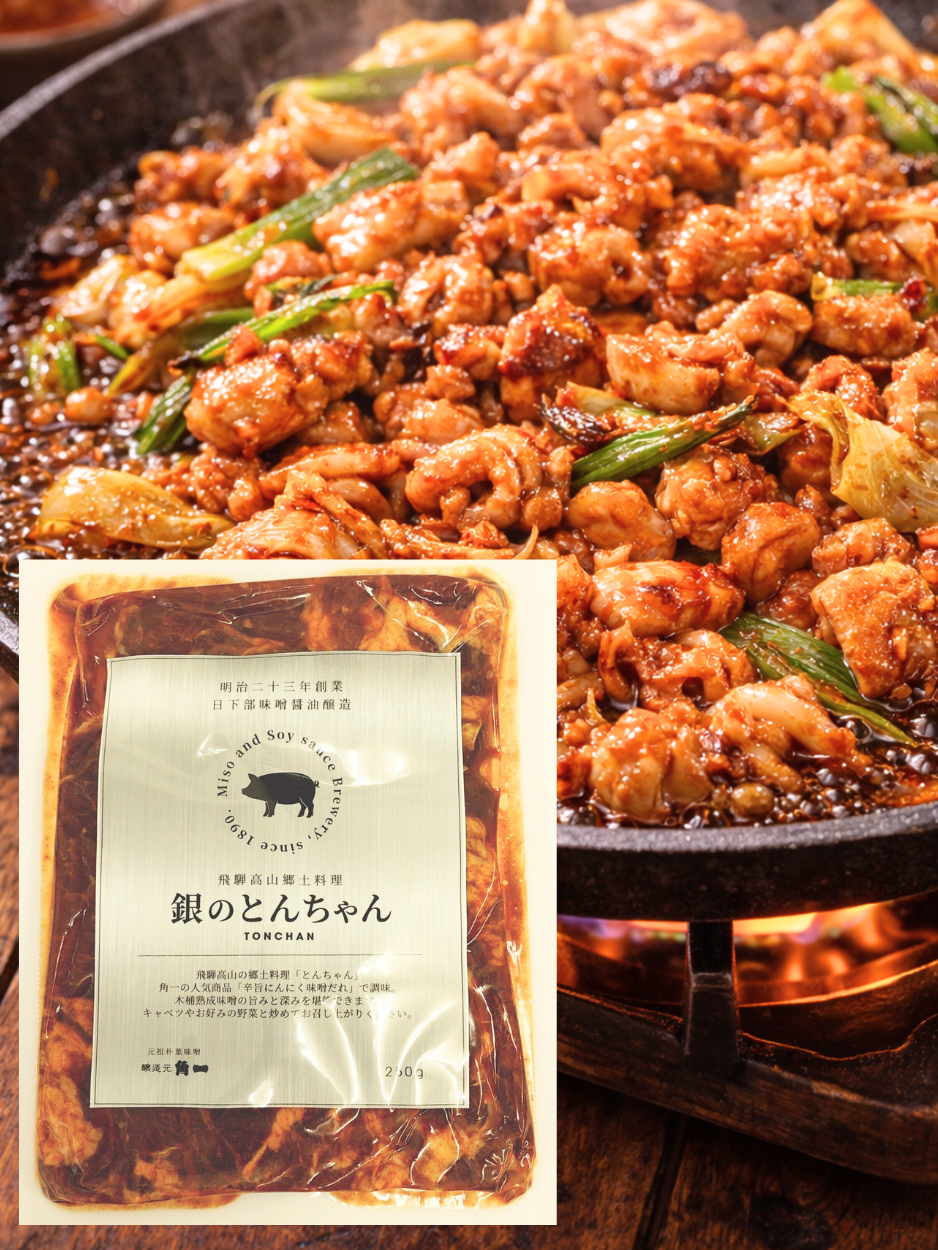 【新発売】【辛旨にんにく味噌使用】銀のとんちゃん