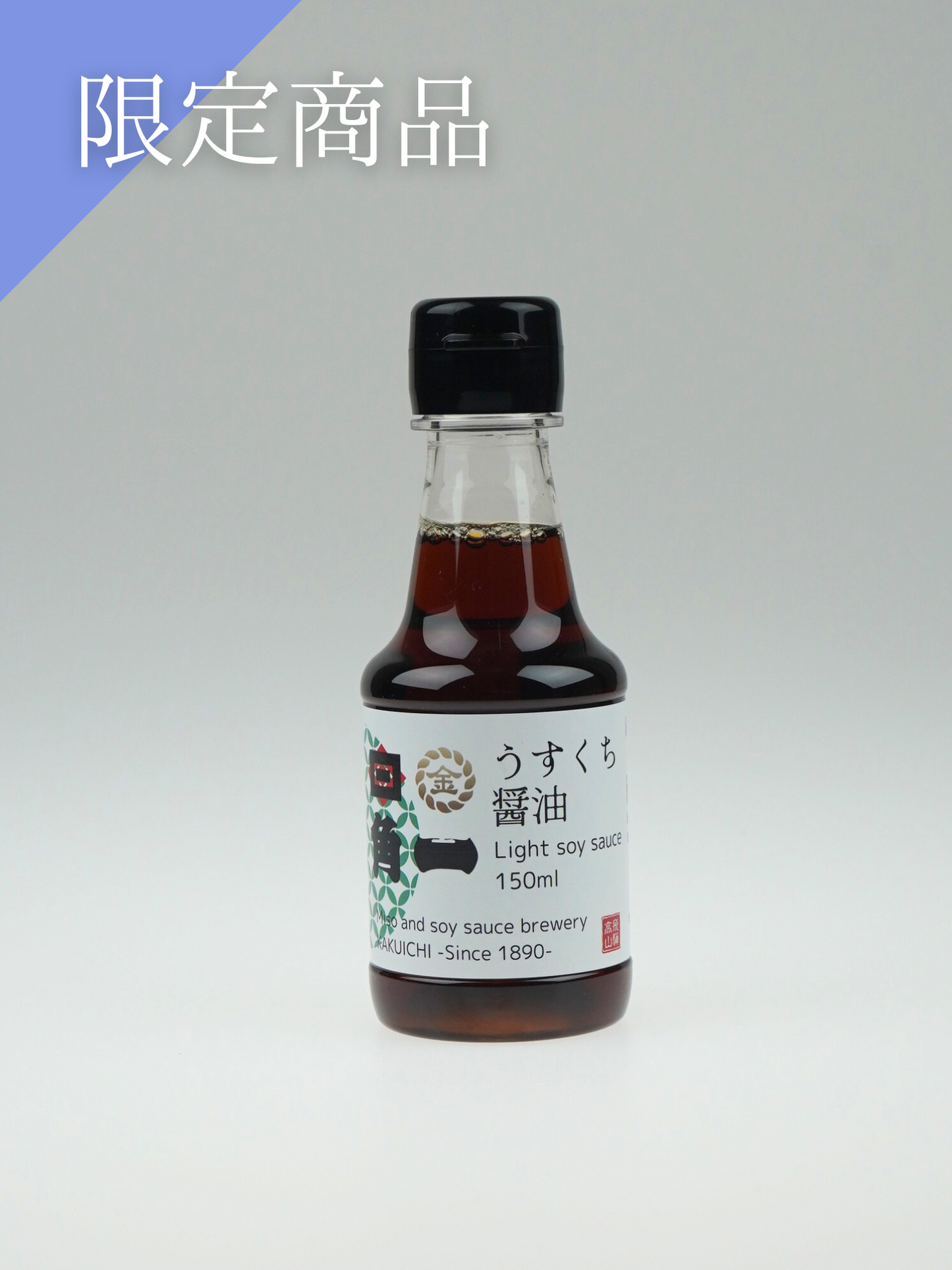 飛騨醤油りんどう(淡口)150ml