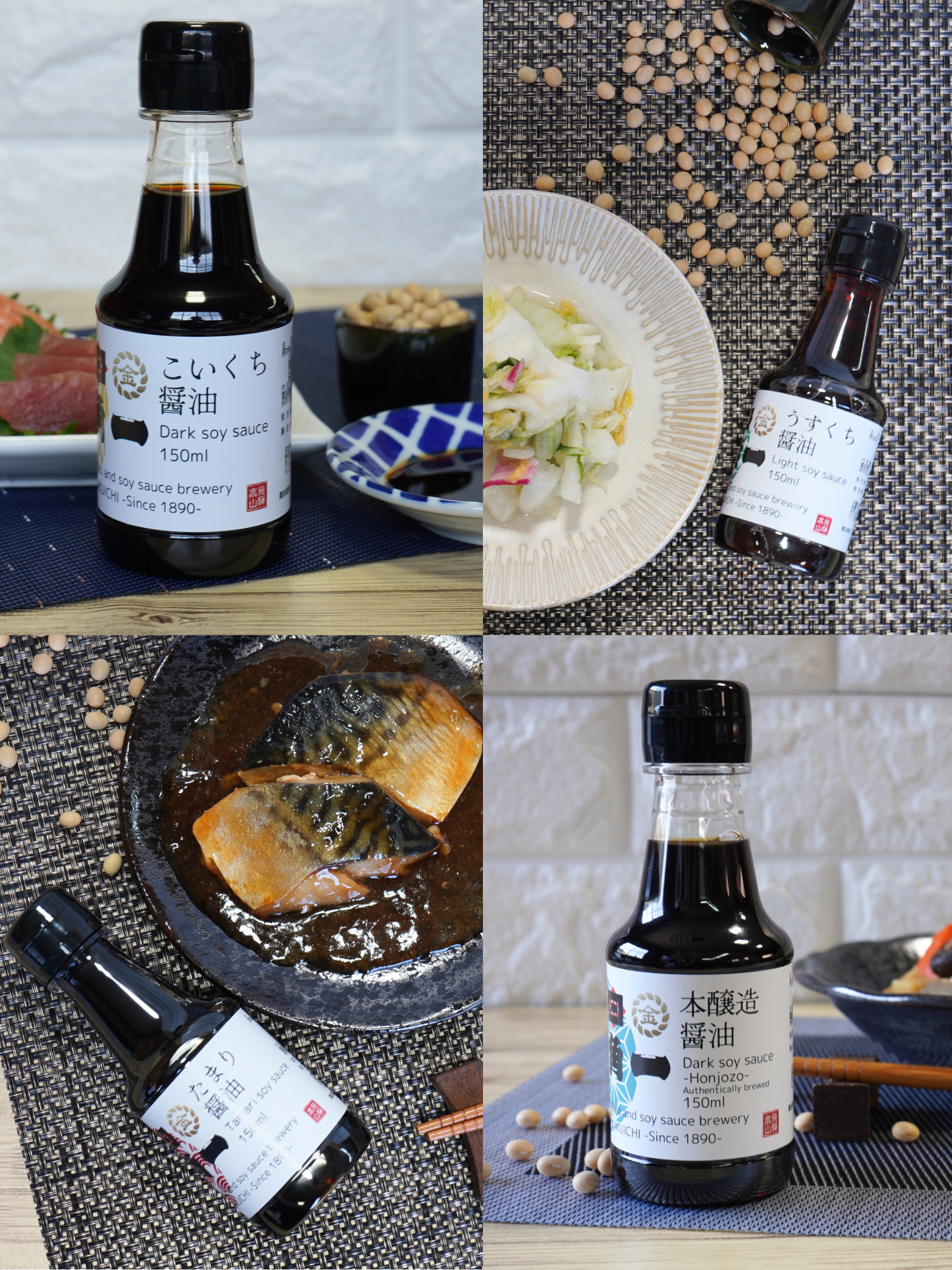 飛騨醤油ミニボトル4種セット