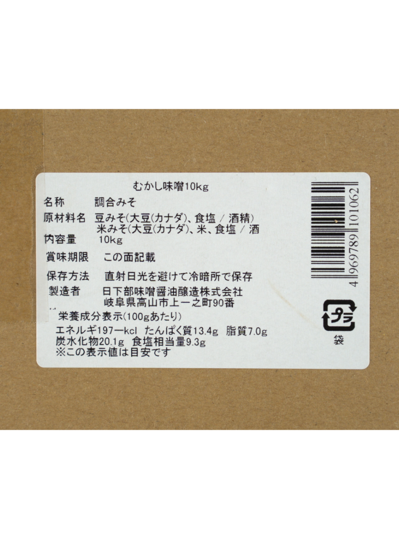 むかし味噌(10kg)