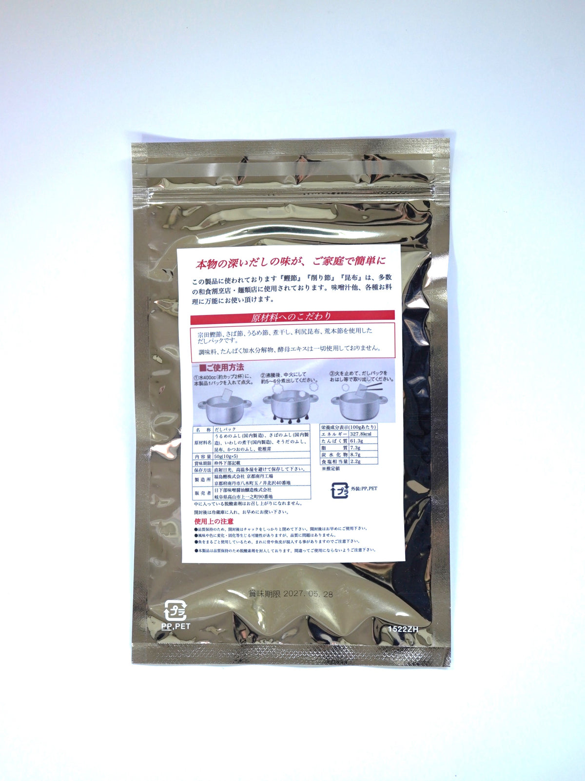 味噌屋が選んだだしパック(10g×5パック)