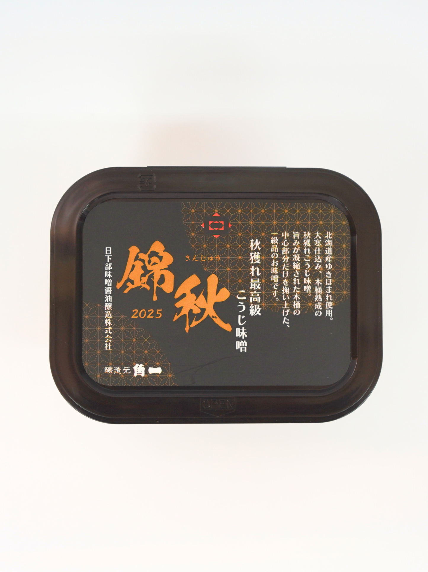 【数量限定】錦秋 秋獲れ最高級こうじ味噌(500g)