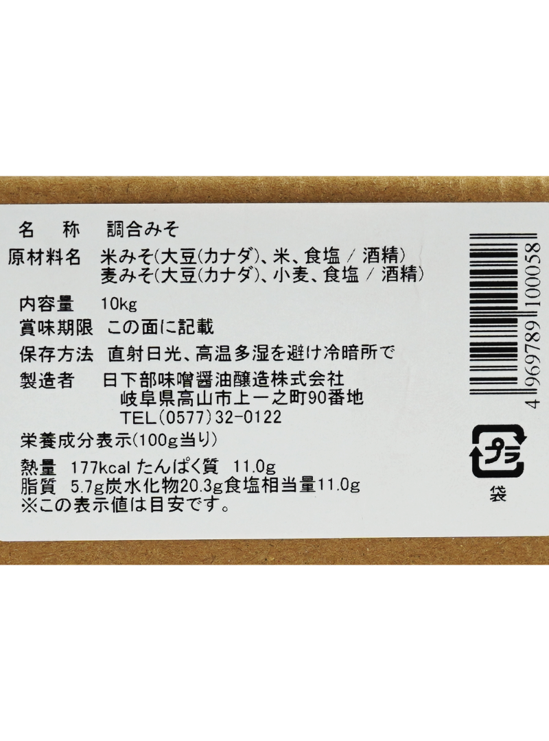 いなか味噌(10kg)