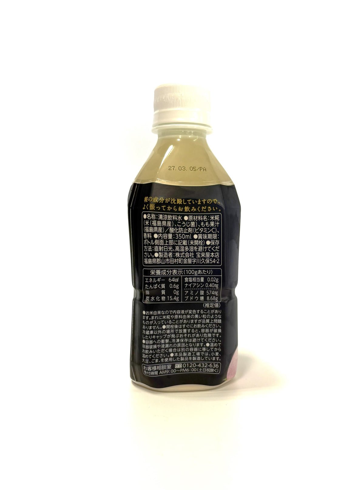 MOKO(あま酒 もも味) (350ml)