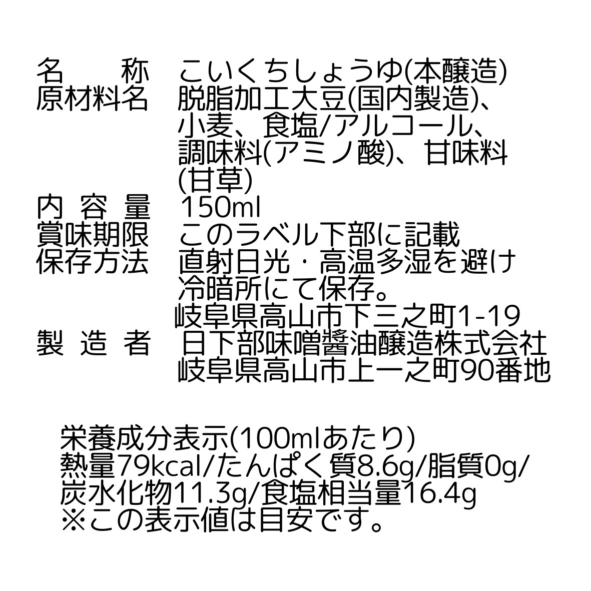 本醸造こむらさき(特選濃口)150ml