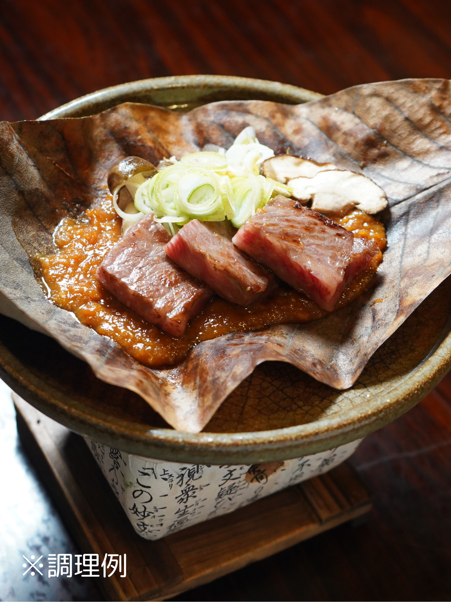 地元料理店の朴葉みそ(具入り)