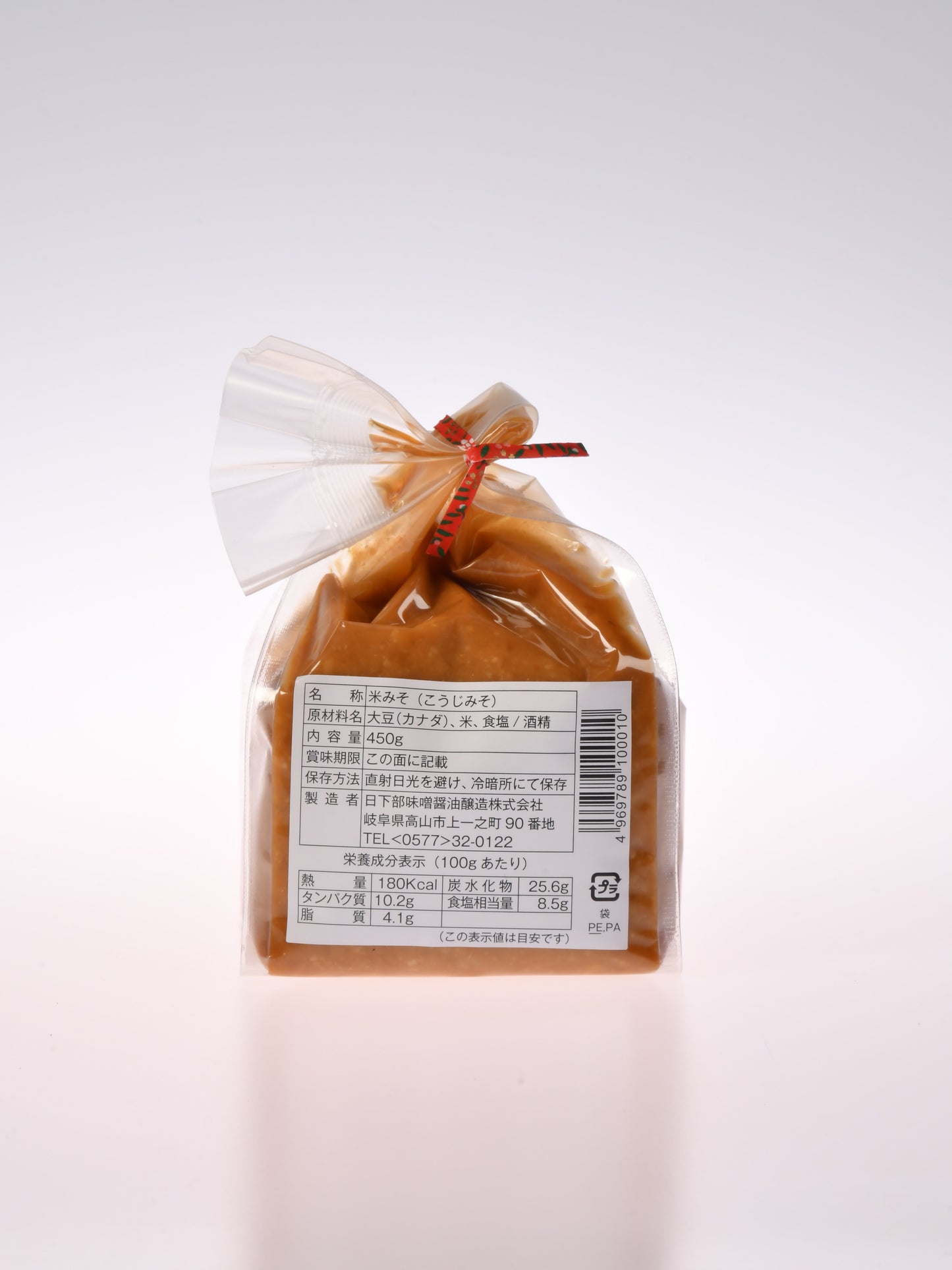 【お得な10個セット】こうじ味噌(450g) x10個