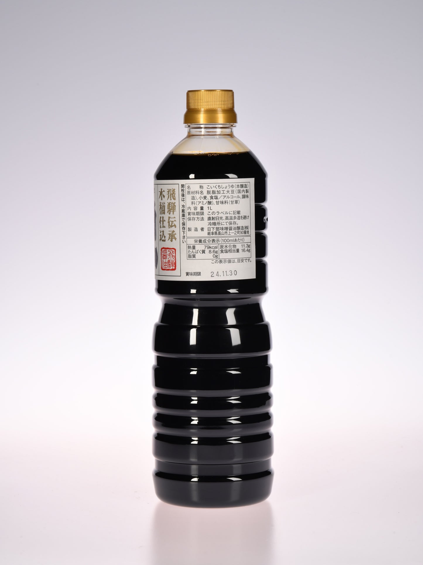 本醸造こむらさき(特選濃口)1L