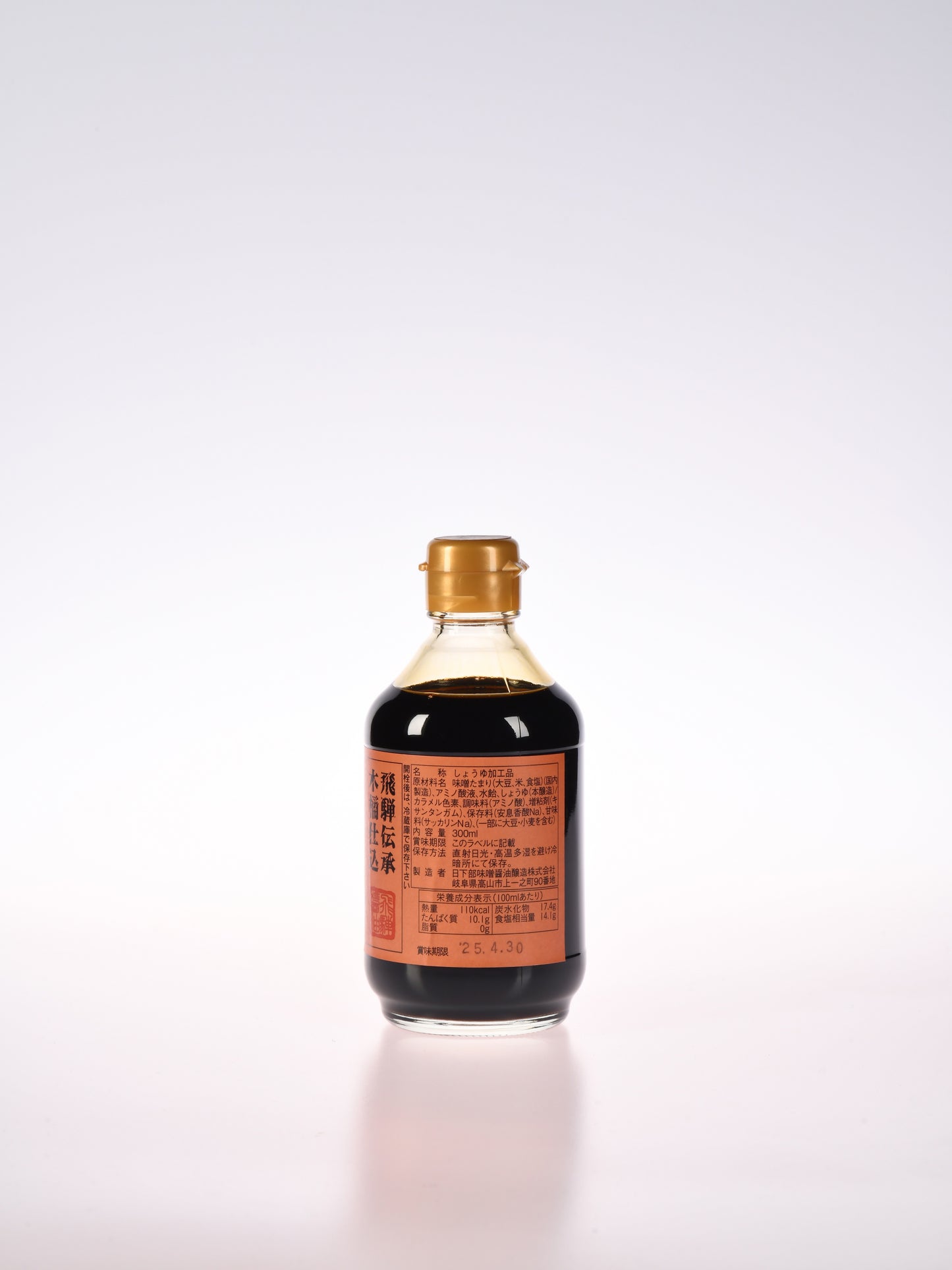 おさしみたまり(300ml)