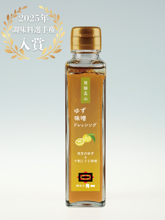 ゆず味噌ドレッシング(150ml)
