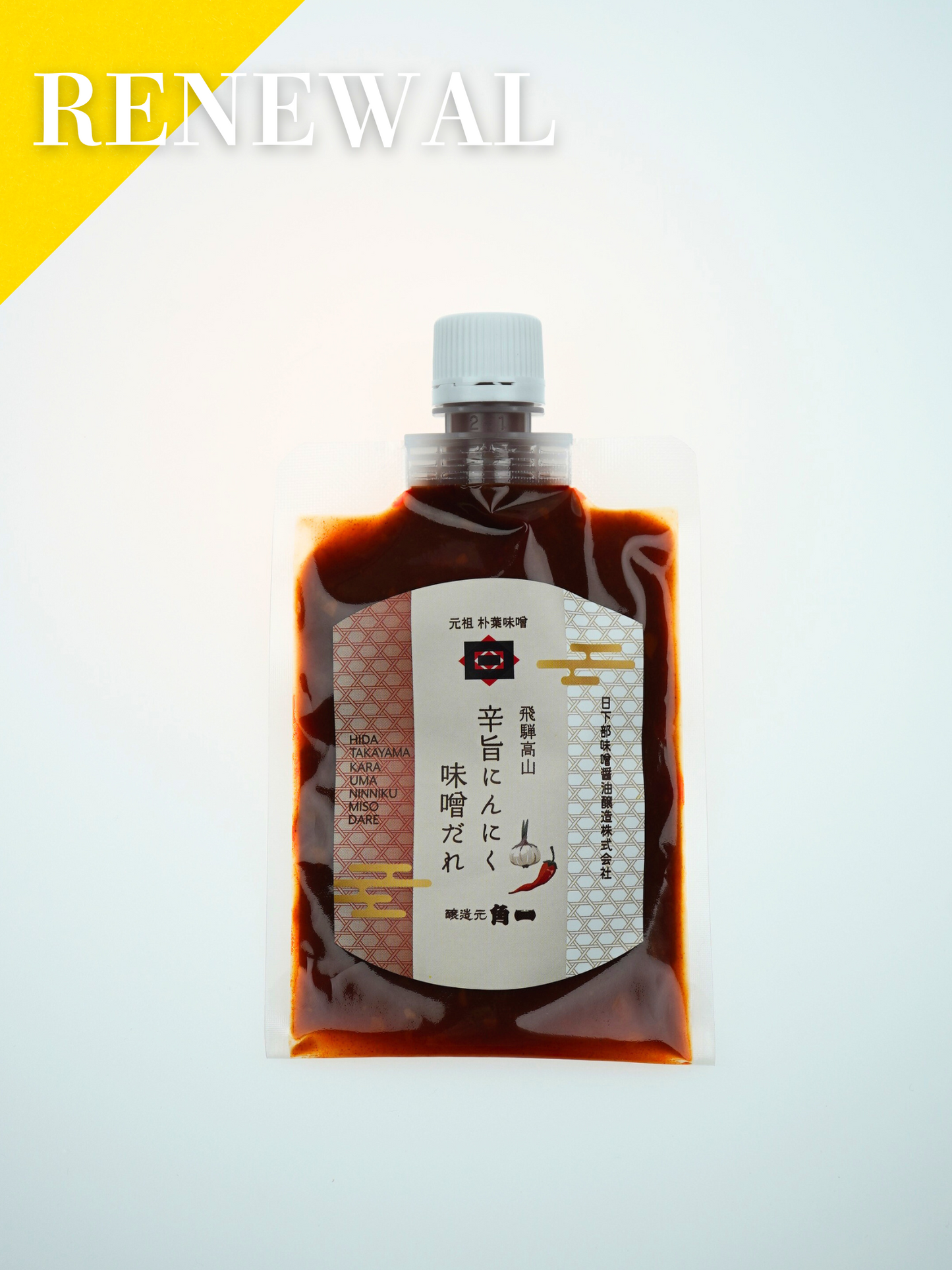 辛旨にんにく味噌だれ(120g)