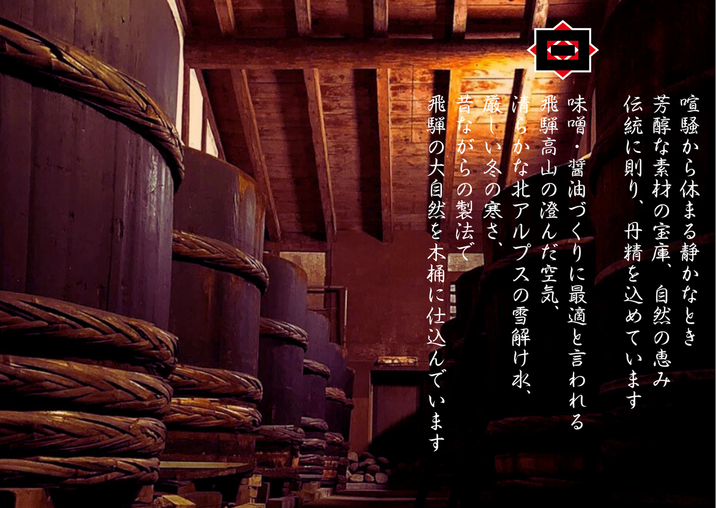 蔵元セレクトA