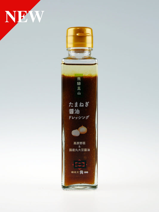 たまねぎ醤油ドレッシング(150ml)