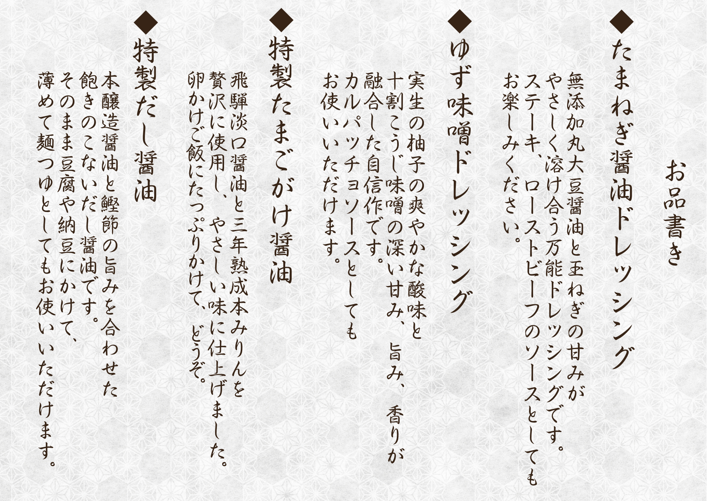 蔵元セレクトA