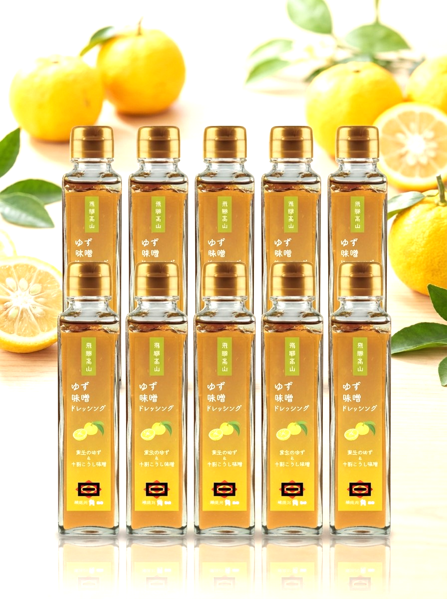 【お得な10本セット】ゆず味噌ドレッシング 150mlx10本