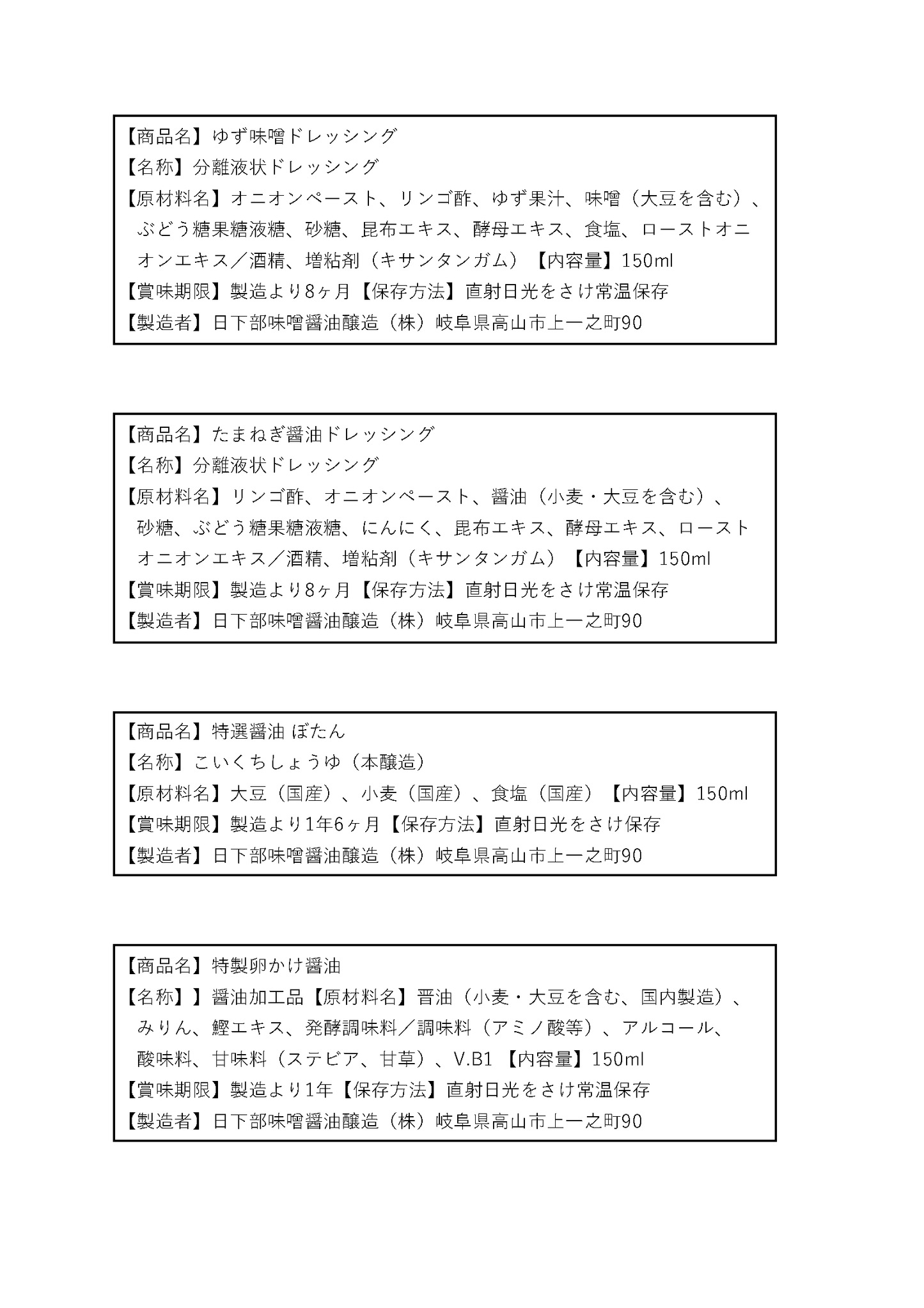 【数量限定】角一プレミアムセット