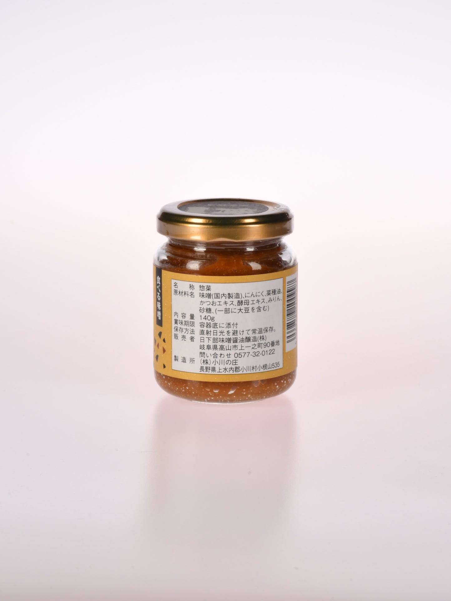 にんにく焼味噌(140g)