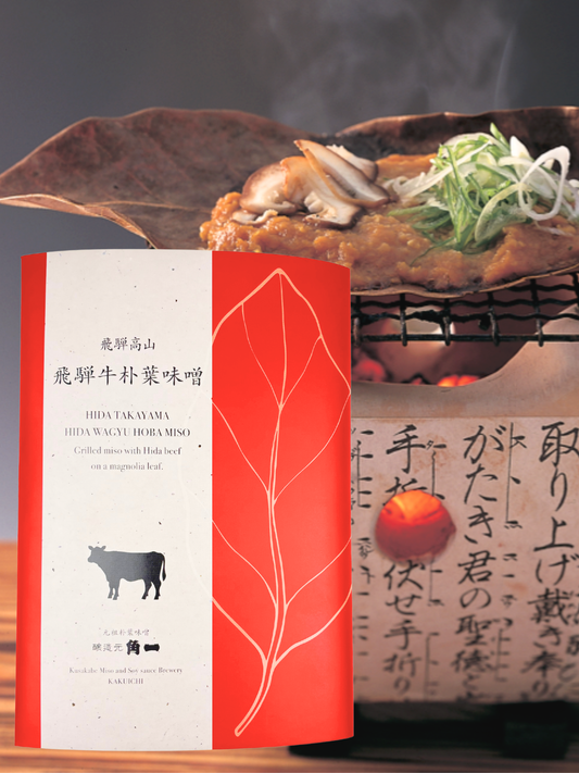 【4/9発売！先行予約受付中】飛騨牛朴葉味噌(90gｘ2)