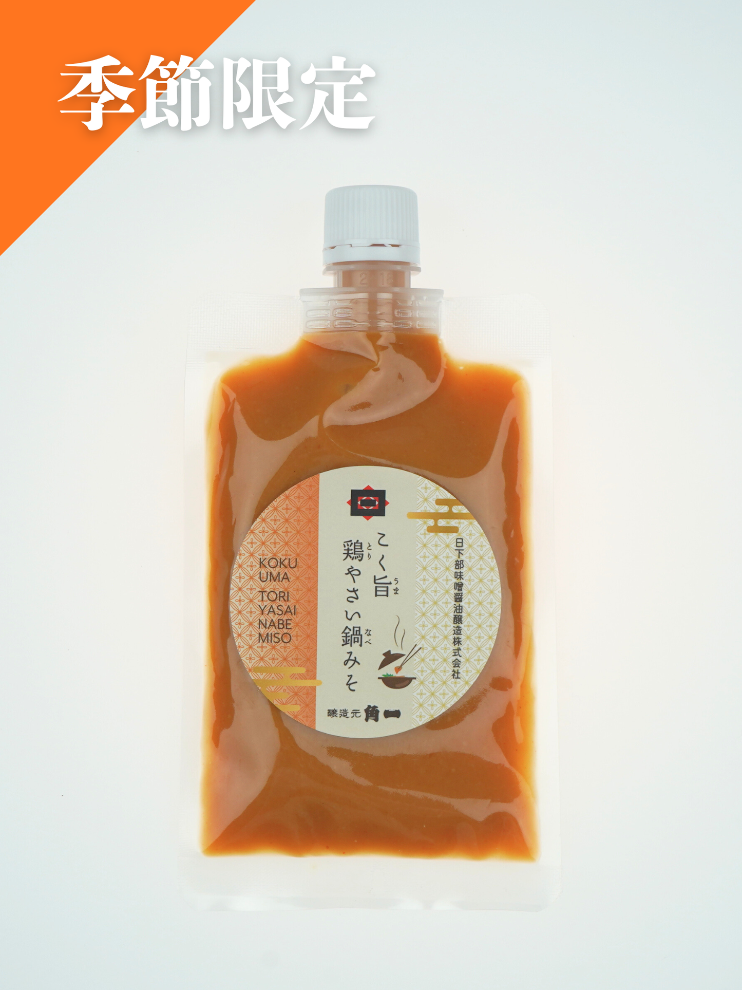 【季節限定】こく旨鶏やさい鍋みそ(130g)