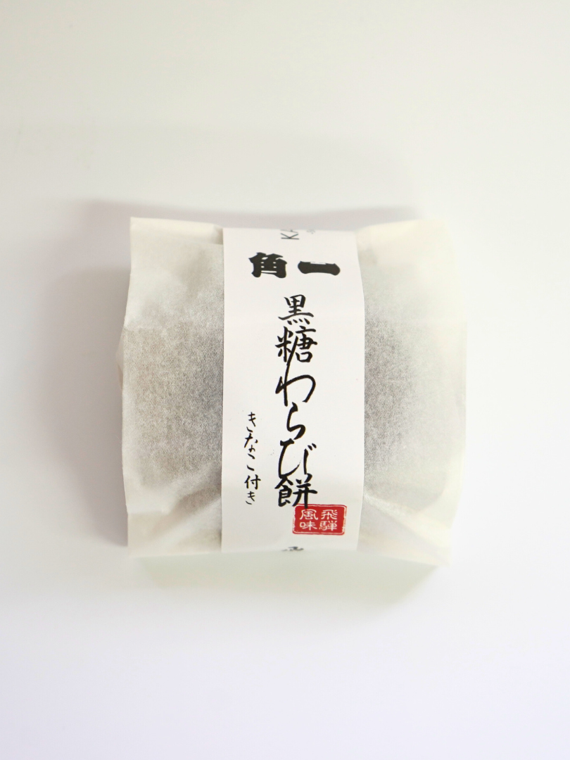 角一の黒糖わらび餅